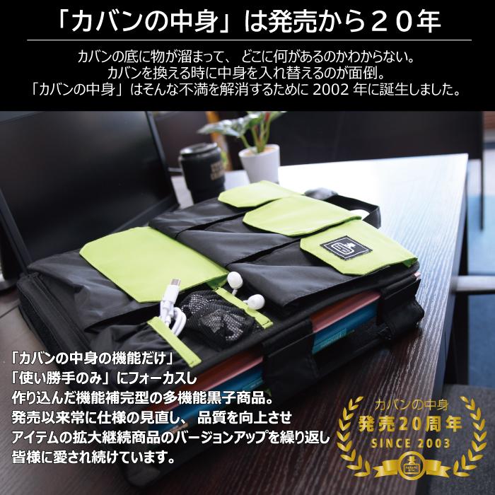 バッグインバッグ リュック用 パソコン収納 インナーバッグ バックインバック 縦型 ポケット 整理 タテ型 カバンの中身 黒 ギフト プレゼント 父の日 | カバンの中身 | 18
