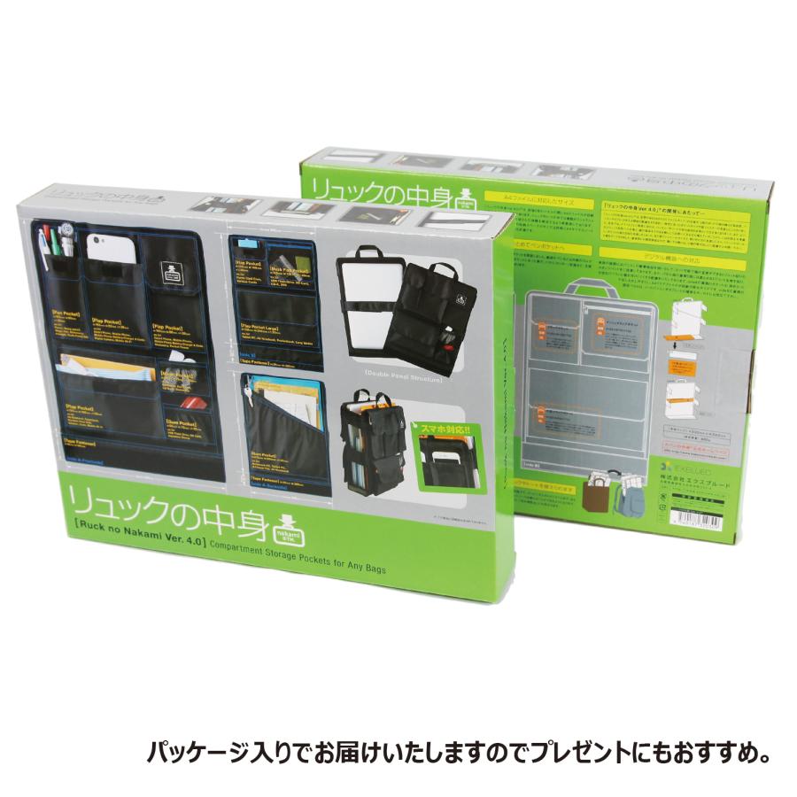 バッグインバッグ リュック用 パソコン収納 インナーバッグ バックインバック 縦型 ポケット 整理 タテ型 カバンの中身 黒 ギフト プレゼント 父の日 | カバンの中身 | 20