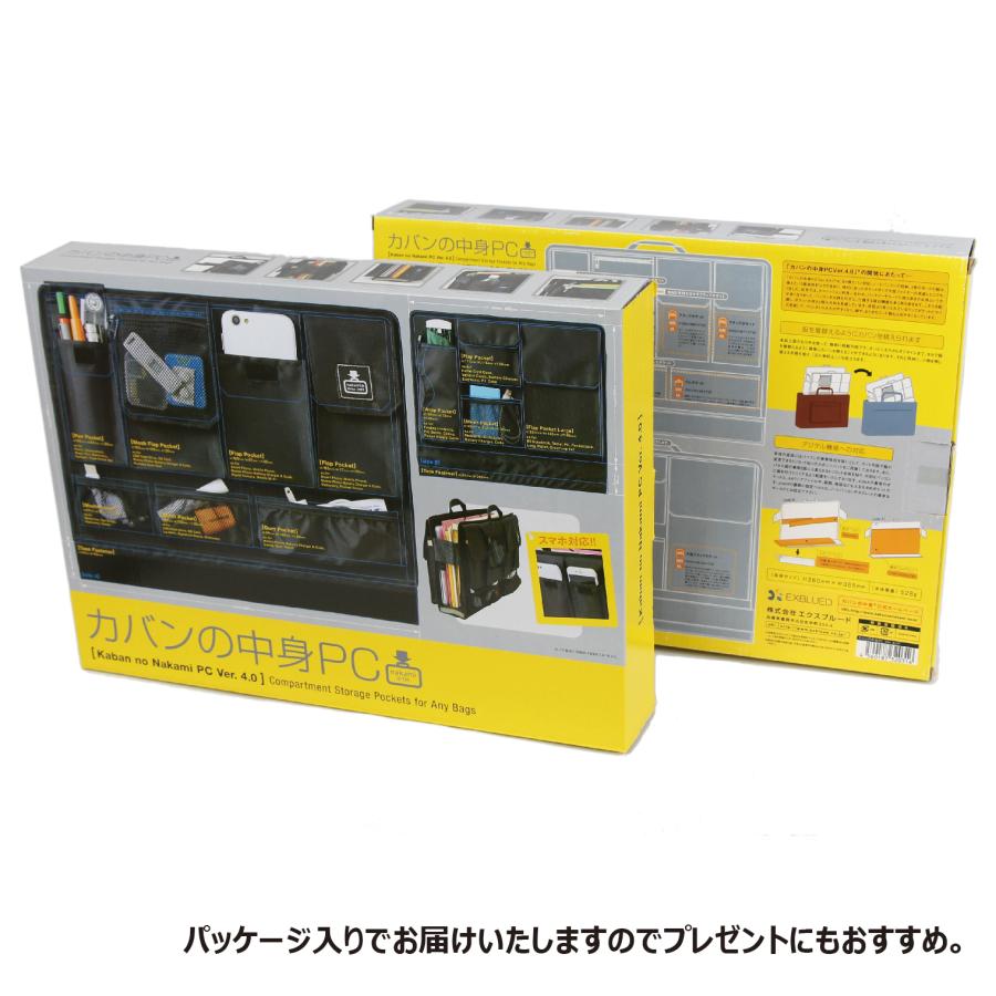 バッグインバッグ PC パソコン収納 インナーバッグ オーガナイザー ガジェット かばん整理 整理 カバンの中身 プレゼント ギフト 父の日 | カバンの中身 | 16