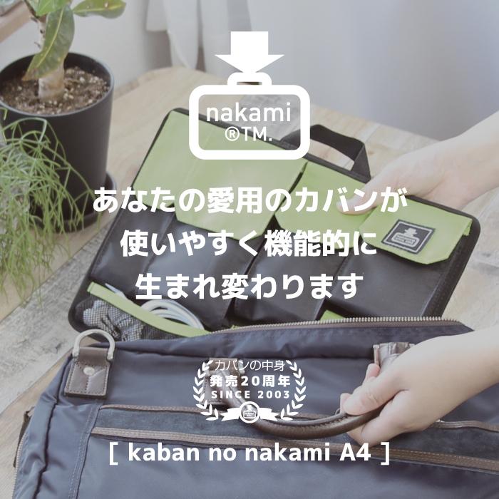 バッグインバッグ A4 インナーバッグ ビジネス 整理 収納 カバンの中身 ポケット バックインバック ギフト プレゼント | カバンの中身 | 16