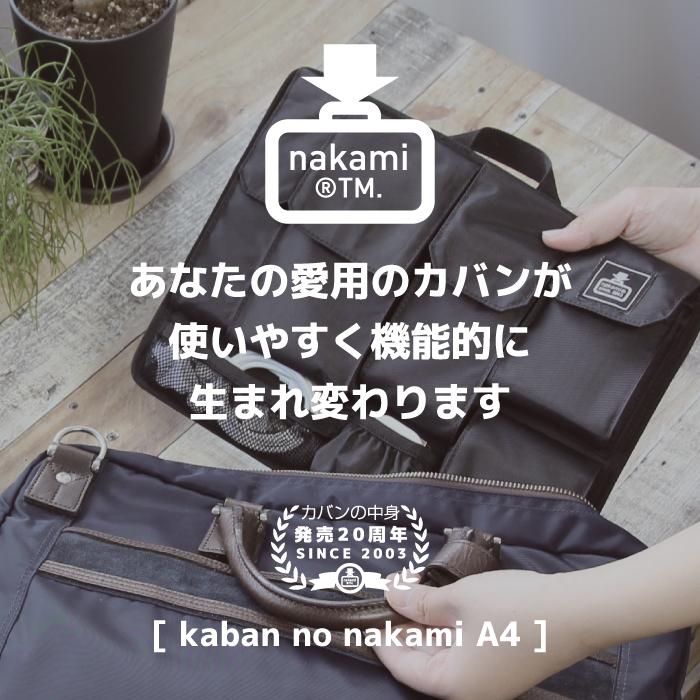 バッグインバッグ A4 インナーバッグ ビジネス 整理 収納 カバンの中身 ポケット バックインバック ギフト プレゼント | カバンの中身 | 04