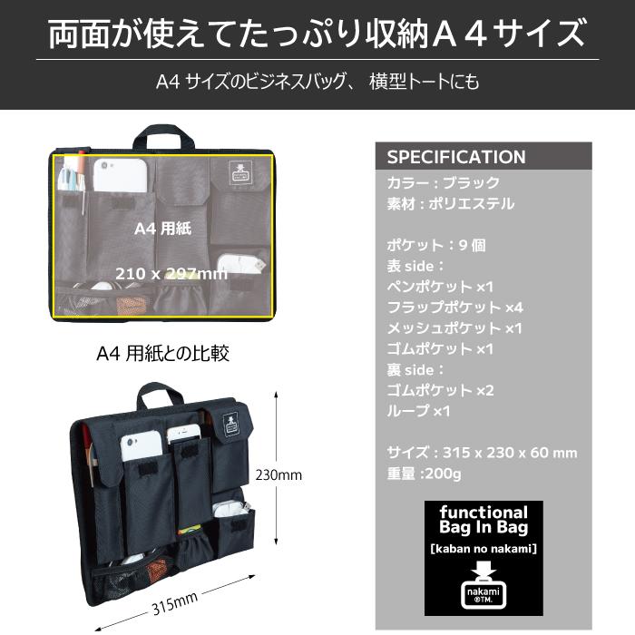 バッグインバッグ A4 インナーバッグ ビジネス 整理 収納 カバンの中身 ポケット バックインバック ギフト プレゼント | カバンの中身 | 08