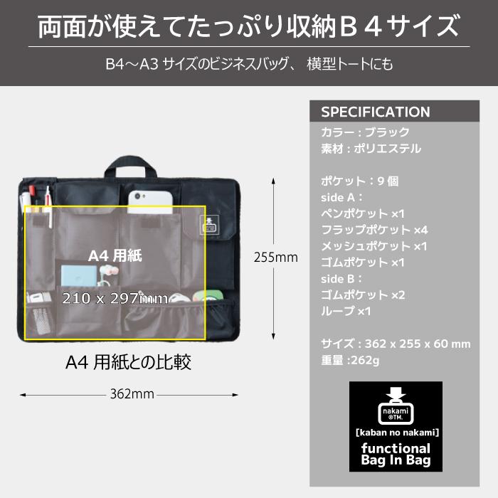 カバンの中身 バッグインバッグ B4 インナーバッグ ビジネス カバンの中身 バッグインバッグ B4 インナーバッグ ビジネス