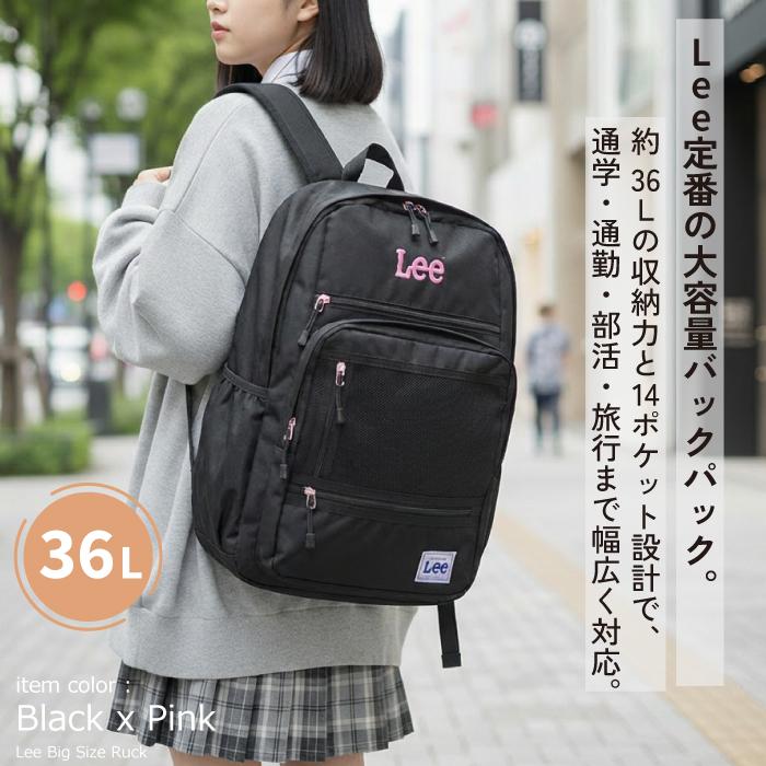 Lee リー リュック 大容量 35.5L PC収納 通学 学生 B4 パソコン収納 タブレット収納 スクール 中学生 高校生 部活 撥水 バックパック デイパック 人気 男子 女子 | Lee | 04