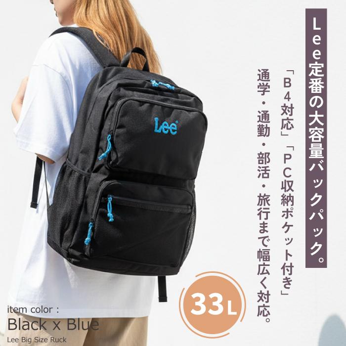 Lee リー リュック 通学 大容量 33L PC収納 学生 B4 パソコン収納 タブレット収納 スクール 中学生 高校生 部活 撥水 バックパック デイパック 人気 男子 女子 | Lee | 05