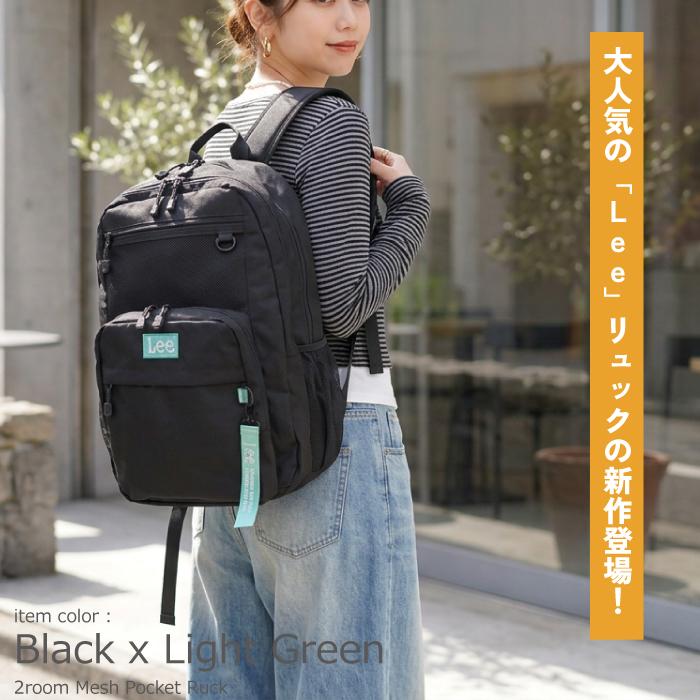Lee リー リュック 通学 大容量 23L PC収納 学生 B4 パソコン スクール 中学生 高校生 部活 撥水 バックパック デイパック 人気 男子 女子 メンズ レディース | Lee | 06
