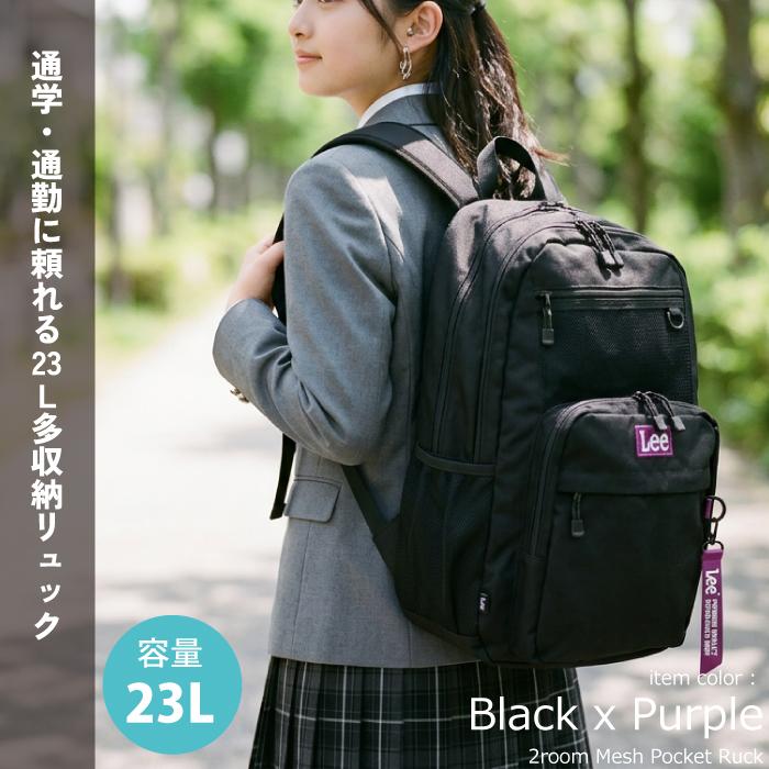 Lee リー リュック 通学 大容量 23L PC収納 学生 B4 パソコン スクール 中学生 高校生 部活 撥水 バックパック デイパック 人気 男子 女子 メンズ レディース | Lee | 08