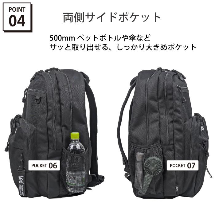Lee リー リュック 通学 大容量 23L PC収納 学生 B4 パソコン スクール 中学生 高校生 部活 撥水 バックパック デイパック 人気 男子 女子 メンズ レディース | Lee | 14
