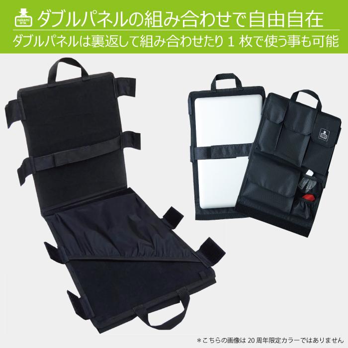 カバンの中身 バッグインバッグ リュック用 20周年限定カラー パソコン