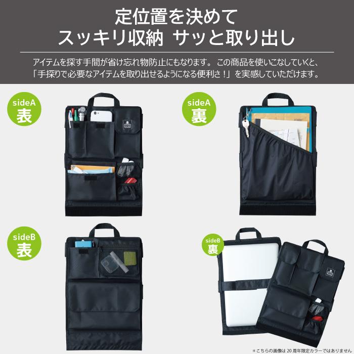 カバンの中身 バッグインバッグ リュック用 20周年限定カラー パソコン