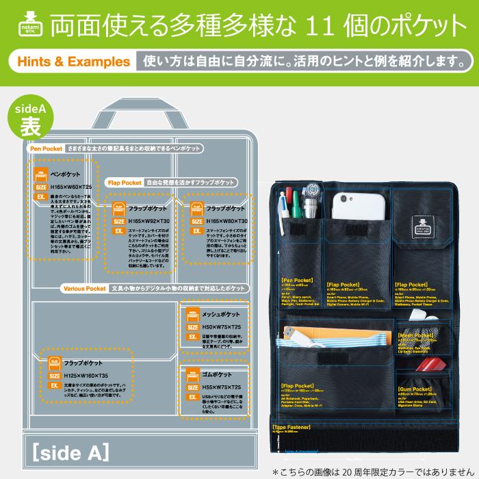 カバンの中身 バッグインバッグ リュック用 20周年限定カラー パソコン
