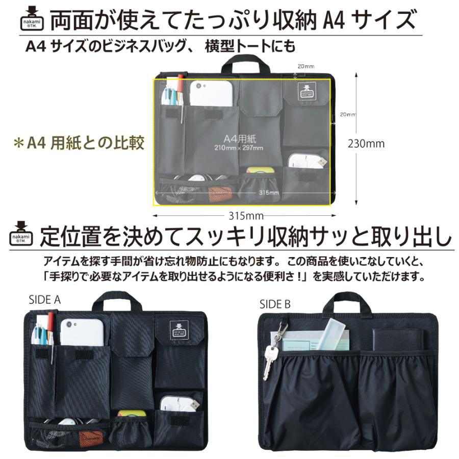 バッグインバッグ A4 20周年限定カラー インナーバッグ  両面収納 多機能 整理 カバンの中身｜insing｜05