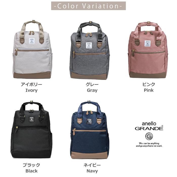 アネログランデ anello リュック オトナトラベル 大人 大人女子 レディース 通勤 軽量 撥水 キャリーオン ビジネス a4 かわいい おしゃれ 大人 A4 きれいめ OL | anello GRANDE | 18