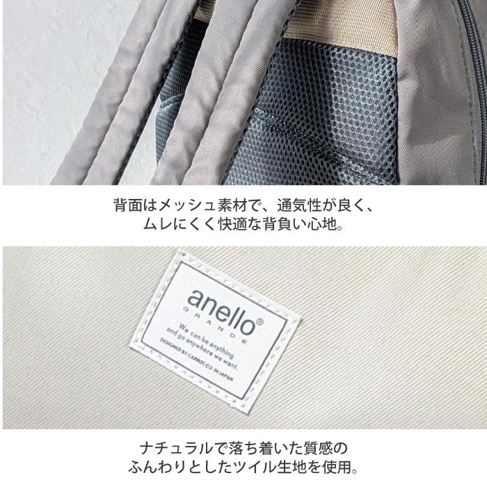 アネログランデ anello リュック オトナトラベル 大人 大人女子 レディース 通勤 軽量 撥水 キャリーオン ビジネス a4 かわいい おしゃれ 大人 A4 きれいめ OL | anello GRANDE | 19