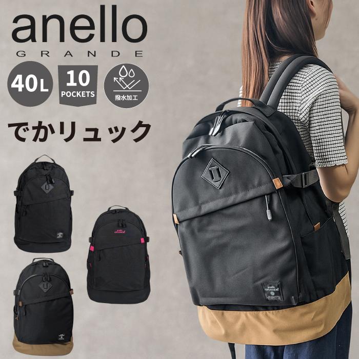 アネロ リュック anello アネログランデ デイパック リュックサック 大容量 大きめ 超大型 大型 撥水 軽量 撥水 レディース メンズ かわいい 高校生 部活 通学 | anello GRANDE