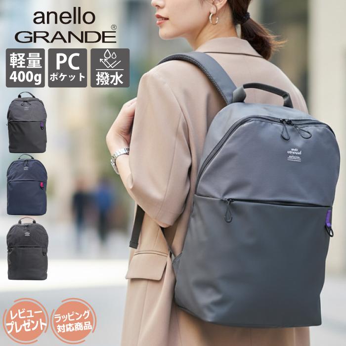 リュック アネロ レディース メンズ ライトトラベル 14L 軽量 A4 13インチPC 撥水 キャリーオン 旅行 通勤 通学 ビジネス リュックサック バックパック | anello