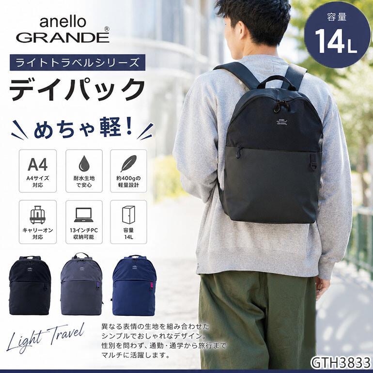 リュック アネロ レディース メンズ ライトトラベル 14L 軽量 A4 13インチPC 撥水 キャリーオン 旅行 通勤 通学 ビジネス リュックサック バックパック | anello | 04