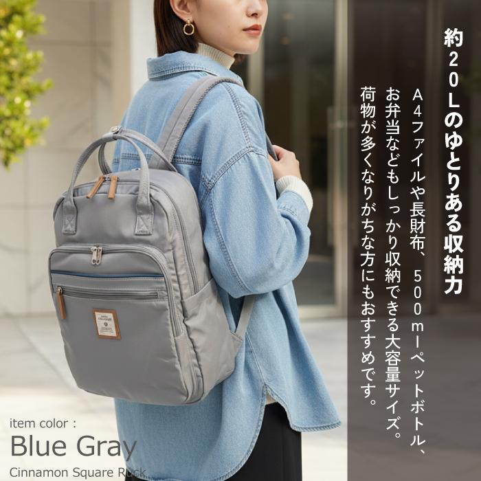 リュック アネロ レディース 大容量 軽量 20L 通勤 通学 A4 PC収納 15.4インチ スクエア おしゃれ かわいい バイカラー ママリュック anello グランデ シナモン | anello | 01