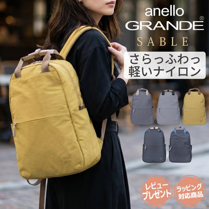 リュック レディース アネログランデ 10ポケット 大容量 軽量 撥水 A4 PC 15インチ 通勤 通学 旅行 キャリーオン ナイロン おしゃれ 大人 マザーズリュック 21L | anello GRANDE