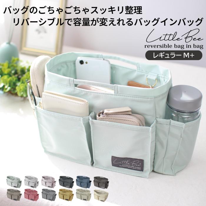 バッグインバッグ レギュラーM インナーバッグ リュック 小さめ リルビー 軽量 自立 小物入れ 整理 おしゃれ きれいめ 大きめ ニュアンスカラー くすみ 母の日 の商品画像