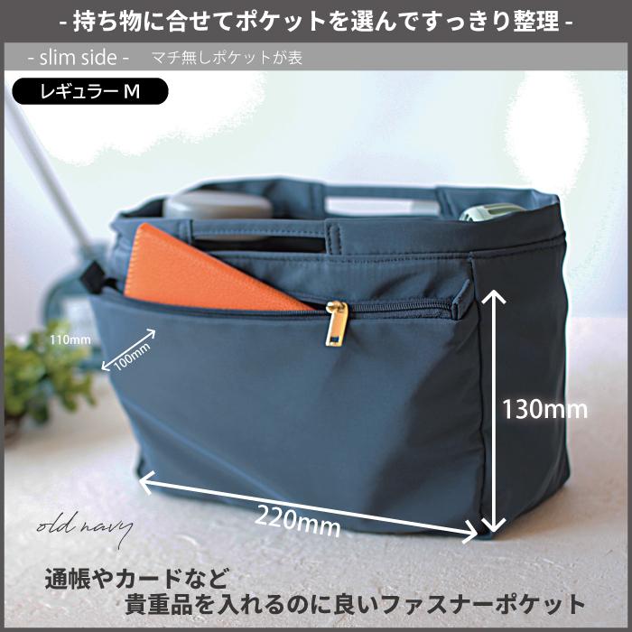 バッグインバッグ レギュラーM インナーバッグ リュック 小さめ リルビー 軽量 自立 小物入れ 整理 おしゃれ きれいめ 大きめ ニュアンスカラー くすみ 母の日 | リルビー | 22