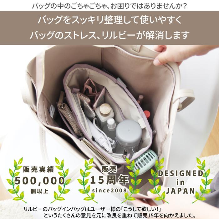 バッグインバッグ レギュラーM インナーバッグ リュック 小さめ リルビー 軽量 自立 小物入れ 整理 おしゃれ きれいめ 大きめ ニュアンスカラー くすみ 母の日 | リルビー | 12