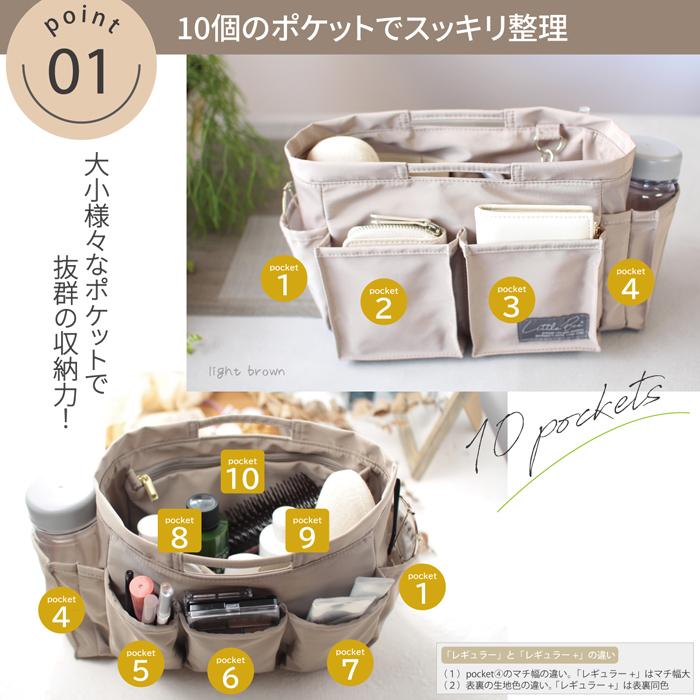 バッグインバッグ レギュラーM インナーバッグ リュック 小さめ リルビー 軽量 自立 小物入れ 整理 おしゃれ きれいめ 大きめ ニュアンスカラー くすみ 母の日 | リルビー | 13