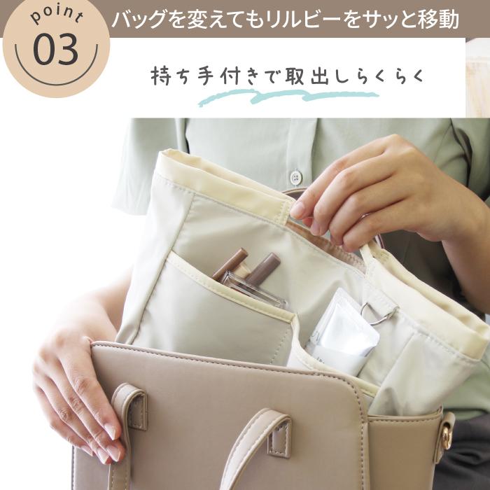 バッグインバッグ レギュラーM インナーバッグ リュック 小さめ リルビー 軽量 自立 小物入れ 整理 おしゃれ きれいめ 大きめ ニュアンスカラー くすみ 母の日 | リルビー | 17