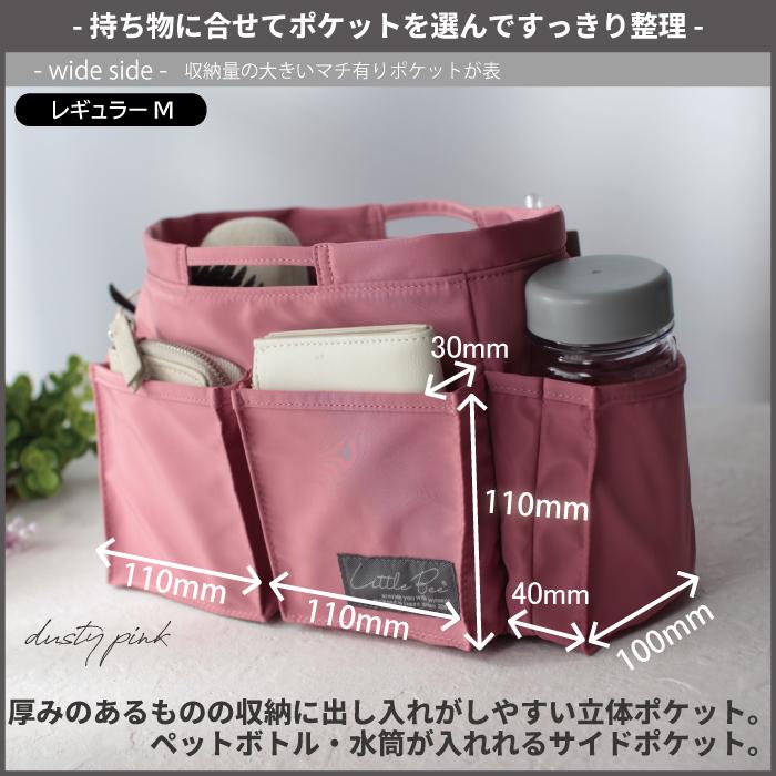 バッグインバッグ レギュラーM インナーバッグ リュック 小さめ リルビー 軽量 自立 小物入れ 整理 おしゃれ きれいめ 大きめ ニュアンスカラー くすみ 母の日 | リルビー | 20