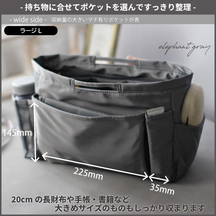 バッグインバッグ インナーバッグ オーガナイザー リュック レディース 大きめ B5 リルビー 軽量 自立 ペットボトル 水筒 小物入れ 整理 おしゃれ くすみ 母の日 | リルビー | 21