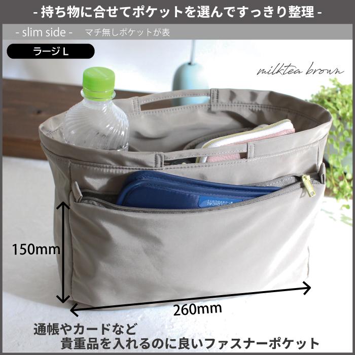 バッグインバッグ インナーバッグ オーガナイザー リュック レディース 大きめ B5 リルビー 軽量 自立 ペットボトル 水筒 小物入れ 整理 おしゃれ くすみ 母の日 | リルビー | 22