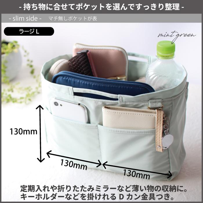 バッグインバッグ インナーバッグ オーガナイザー リュック レディース 大きめ B5 リルビー 軽量 自立 ペットボトル 水筒 小物入れ 整理 おしゃれ くすみ 母の日 | リルビー | 23