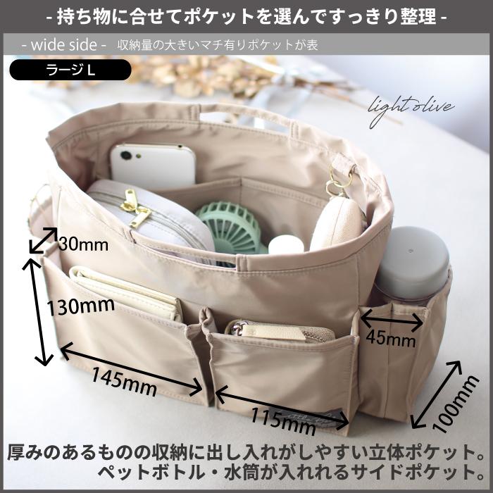 Soraページバッグインバッグインナーバッグ y_lb008_01.jpg