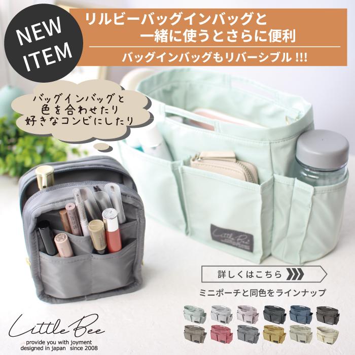 ポーチ 化粧ポーチ ミニポーチ コスメポーチ 小物入れ メイクポーチ ポーチ トラベル 旅行 可愛い コンパクト バッグインバッグ スクエアポーチ | リルビー | 24