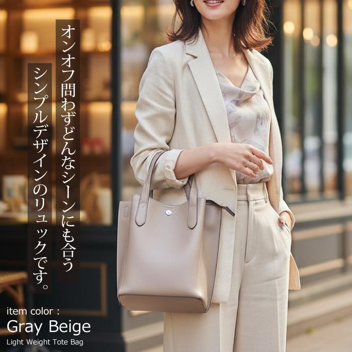 レガートラルゴ トートバッグ ショルダー タテ型 縦 かるいかばん 斜めがけ おしゃれ 軽量 シンプル 通勤 旅行 かわいい カジュアル フォーマル きれいめ | Legato Largo | 11