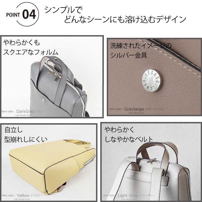 レガートラルゴ リュック レディース かるいかばん A4 軽いカバン 軽量 きれいめ 無地 通勤 通学 旅行 主婦 ママ 大人 かわいい おしゃれ 防水 人気 | Legato Largo | 21