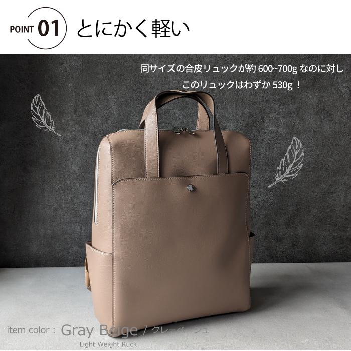 レガートラルゴ リュック レディース かるいかばん A4 軽いカバン 軽量 きれいめ 無地 通勤 通学 旅行 主婦 ママ 大人 かわいい おしゃれ 防水 人気 | Legato Largo | 17