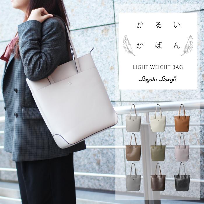 トートバッグ レディース 軽い パソコン タテ型 かるいかばん ファスナー 大容量 a4 おしゃれ かわいい 肩掛け 手提げ 大きめ 仕切り シンプル 通勤 通学 | Legato Largo