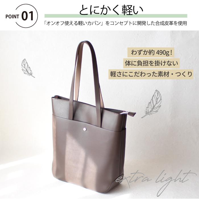 トートバッグ レディース 軽い パソコン タテ型 かるいかばん ファスナー 大容量 a4 おしゃれ かわいい 肩掛け 手提げ 大きめ 仕切り シンプル 通勤 通学 | Legato Largo | 12