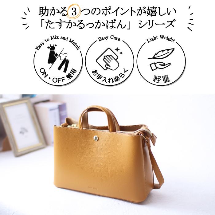レガートラルゴ  ショルダーバッグ ミニトート たすかるっかばん ミニショルダー レディース 軽量 斜め掛け 小さめ きれいめ A5 おしゃれ 大人 ファスナー付き | Legato Largo | 19