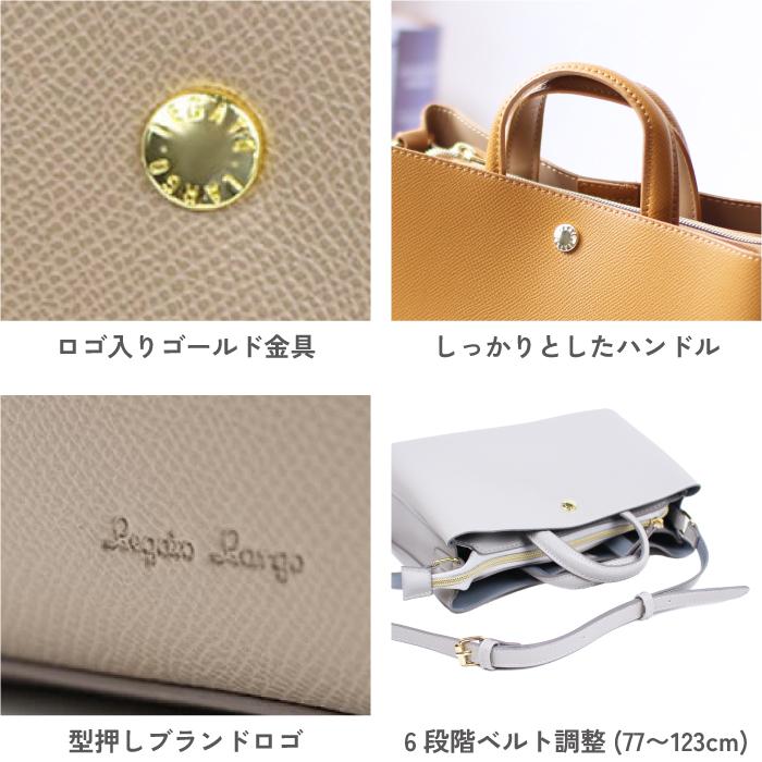 レガートラルゴ  ショルダーバッグ ミニトート たすかるっかばん ミニショルダー レディース 軽量 斜め掛け 小さめ きれいめ A5 おしゃれ 大人 ファスナー付き | Legato Largo | 24