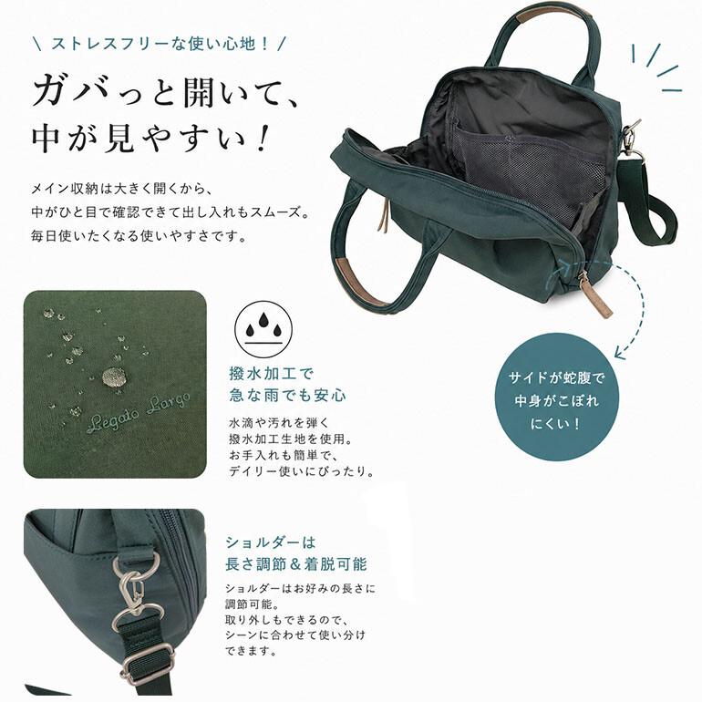 ショルダーバッグ レガートラルゴ レディース 2WAY FULL 斜めがけ 肩掛け 軽量 撥水 A5 ペットボトル 5ポケット おでかけ 散歩 デイリー 休日 日常 マザーズ | Legato Largo | 16