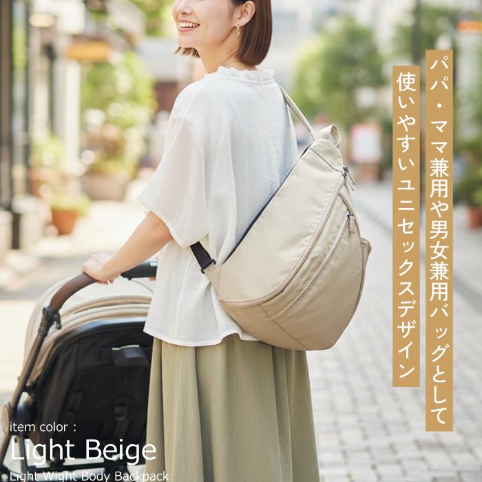 マカロニックスタイル ボディバッグ メンズ レディース ワンショルダー リュック 2WAY ナイロン 軽量 斜め掛け B5 ペットボトル 旅行 お出かけ マザーズバッグ | MACARONIC STYLE | 08