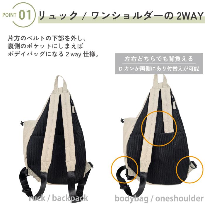 マカロニックスタイル ボディバッグ メンズ レディース ワンショルダー リュック 2WAY ナイロン 軽量 斜め掛け B5 ペットボトル 旅行 お出かけ マザーズバッグ | MACARONIC STYLE | 11