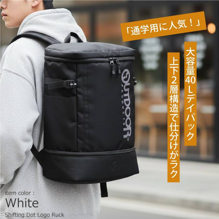 通学 リュック 40L 大容量 PC 2層 アウトドア プロダクツ 部活 高校生 大学生 2ルーム デイパック スクエア ボックス PC収納 靴収納 防水 バックパックの画像