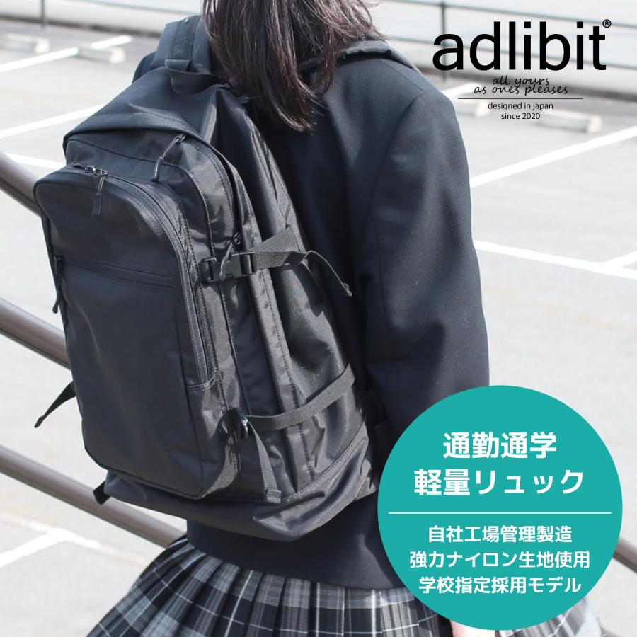 リュック デイパック バックパック 軽量 通勤 通学リュック 通学バッグ 通学カバン 学生カバン 学校鞄 スクバ 高校生 中学生 女子 男子 高校 中学 黒 | ブランド登録なし