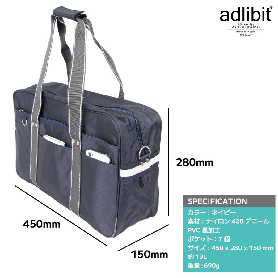 スクールバッグ 通学バッグ 軽量 丈夫 スクールボストン 通学カバン 学生カバン 学校鞄 スクバ 肩掛け 高校生 中学生 女子 男子 紺 ネイビー |  | 14