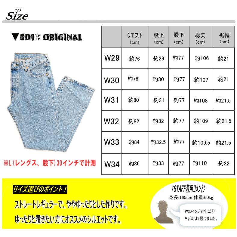 【米国モデル・日本未発売】 Levis リーバイス 501 ORIGINAL 501 オリジナル Light stonewash ライト ストーンウォッシュ加工 00501-0134｜insize｜15