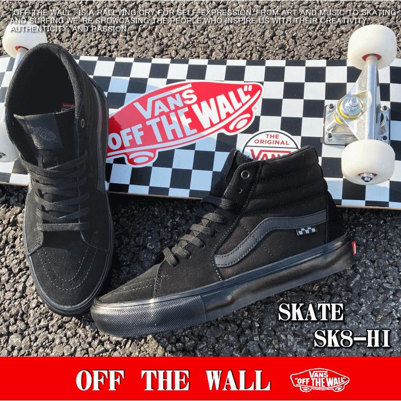 VANS（ヴァンズ） バンズ SKATE SK8-HI スケート エスケーエイト ハイ