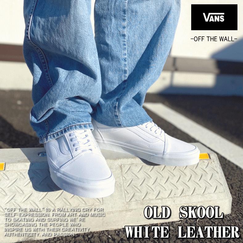 VANS 【オールレザー】 バンズ OLD SKOOL LEATHER オールド VANS 【オールレザー】 バンズ OLD SKOOL LEATHER オールド